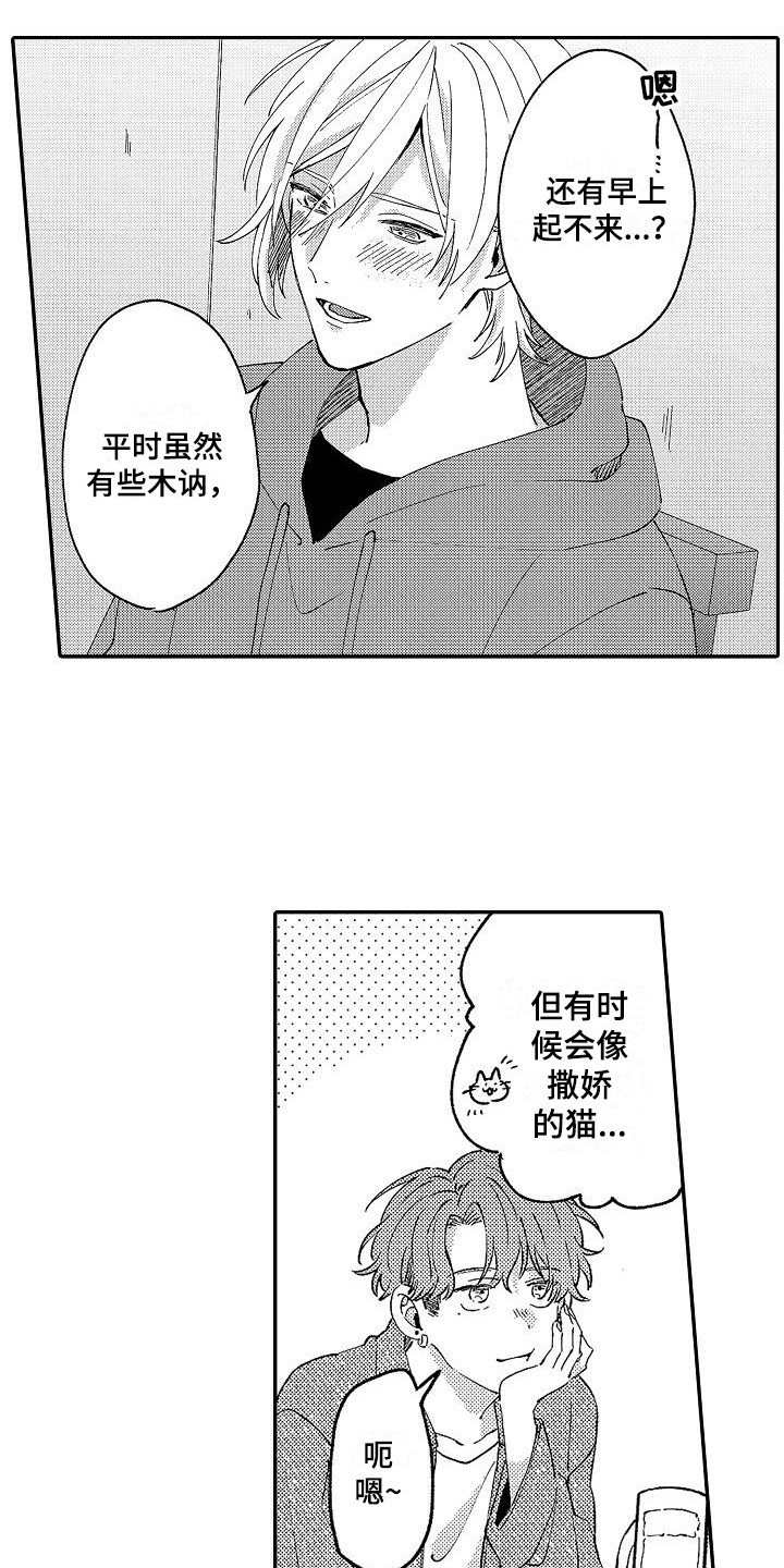 第20话6