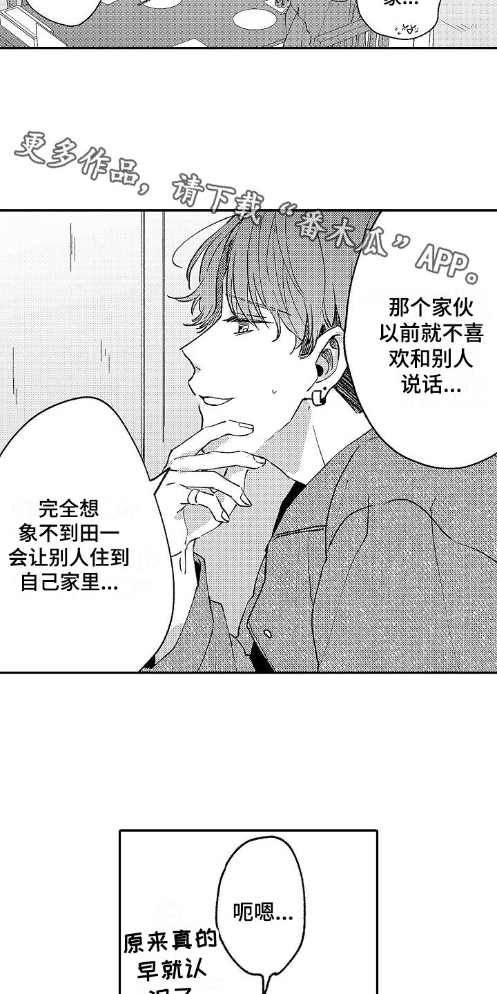 第20话3