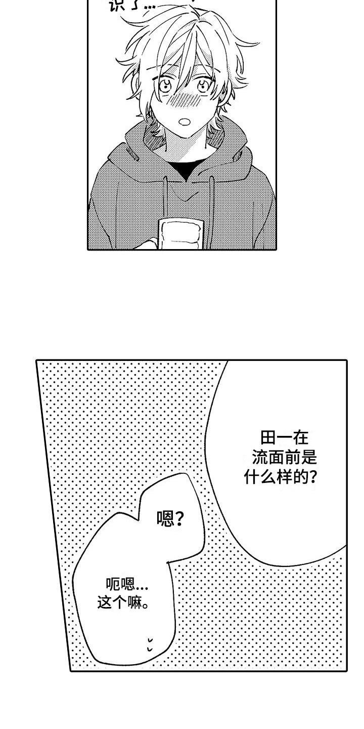 第20话4