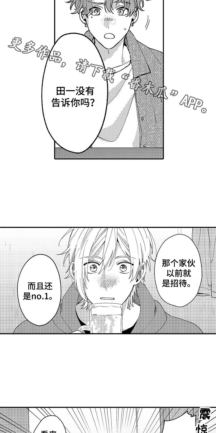 第20话8