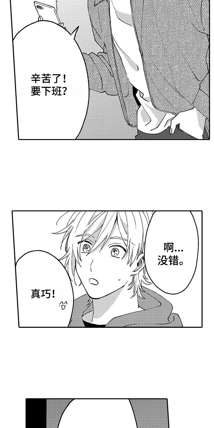 第19话7