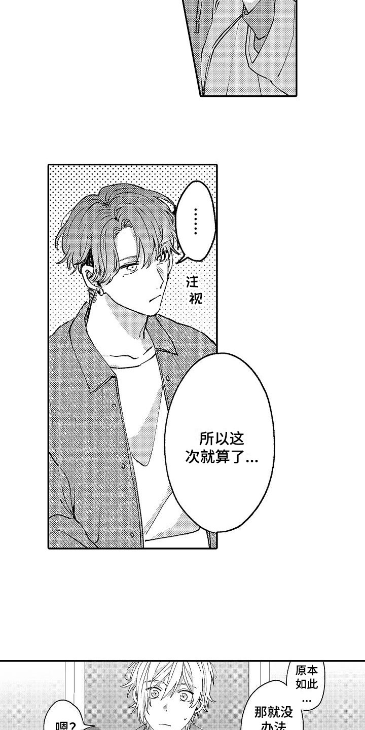 第19话10