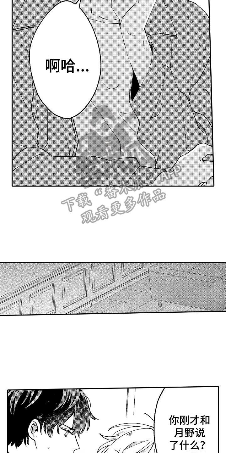 第18话11