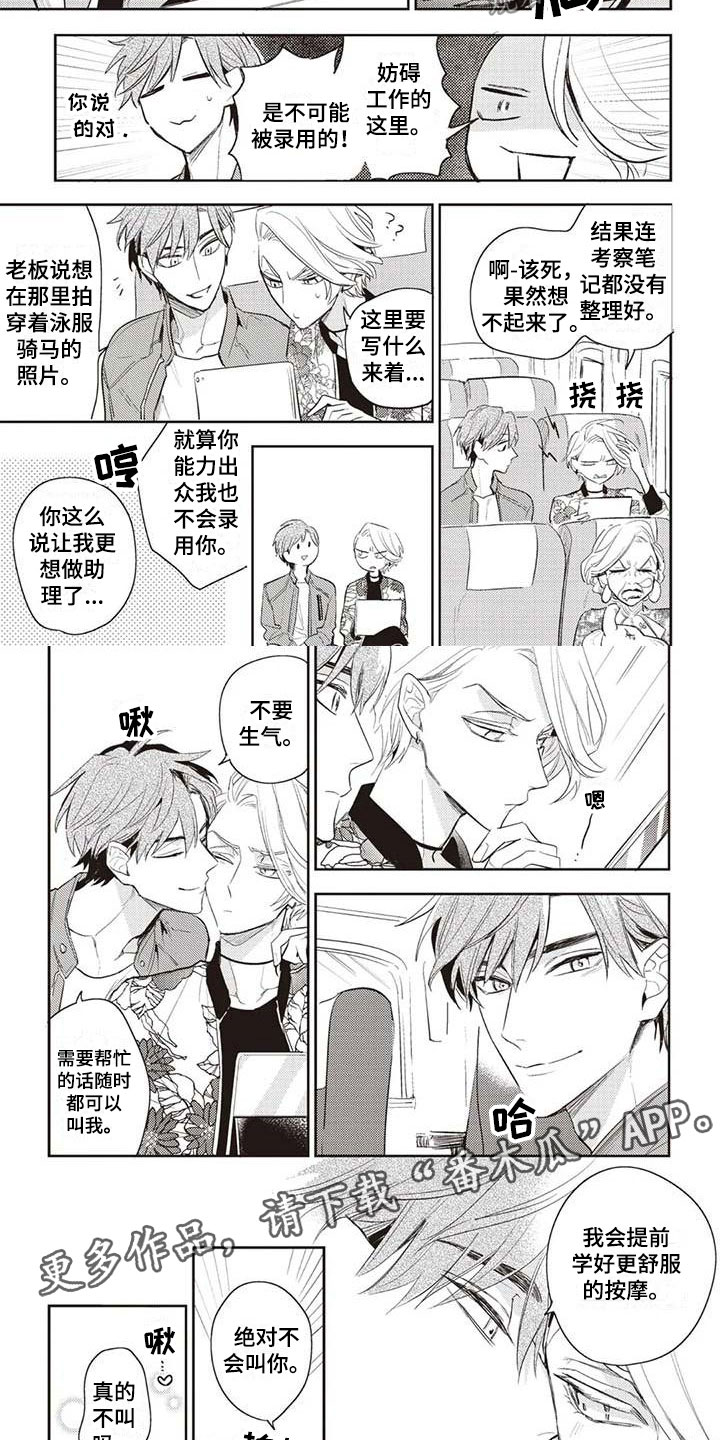 第30话6