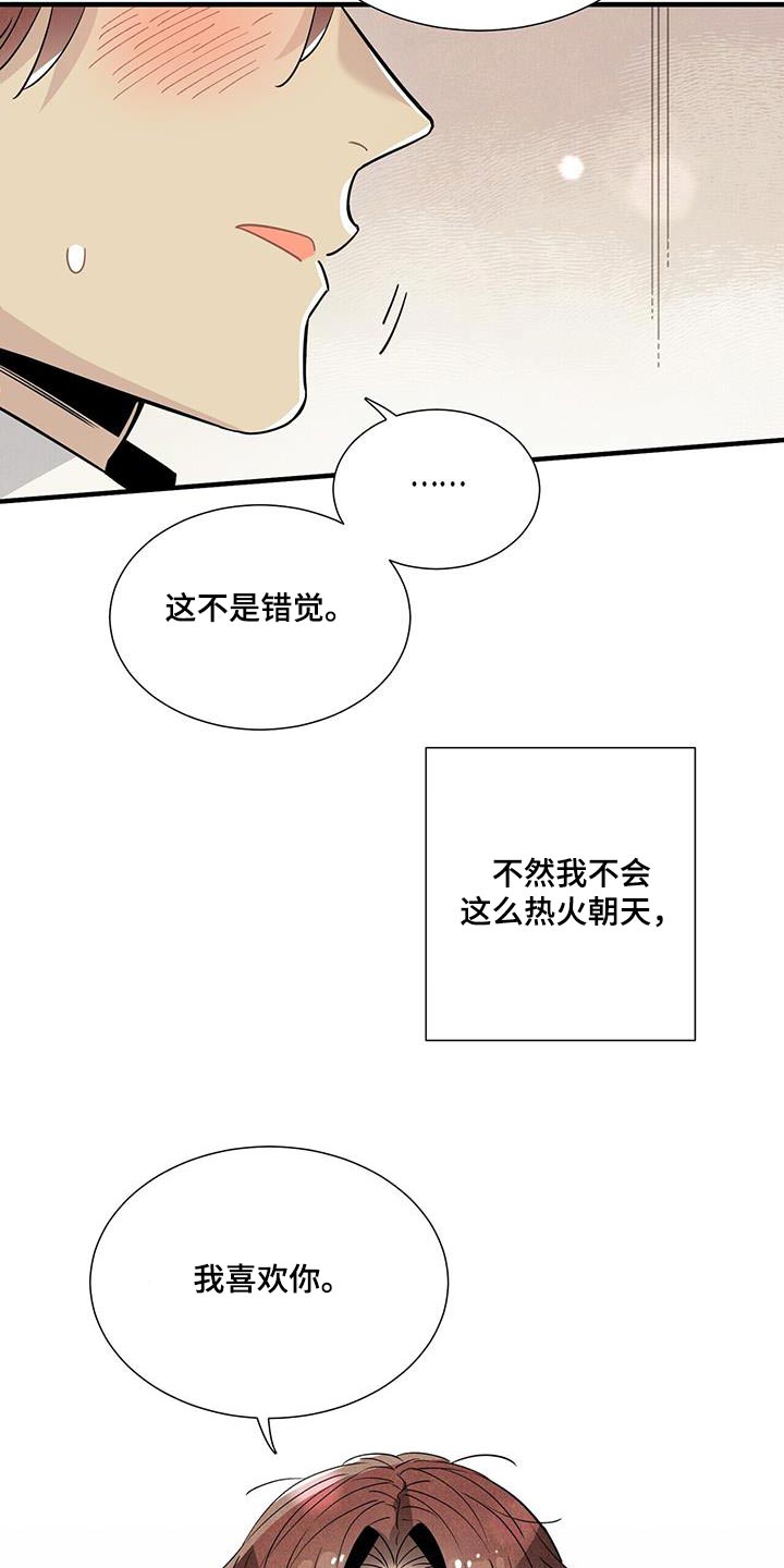 第118话11