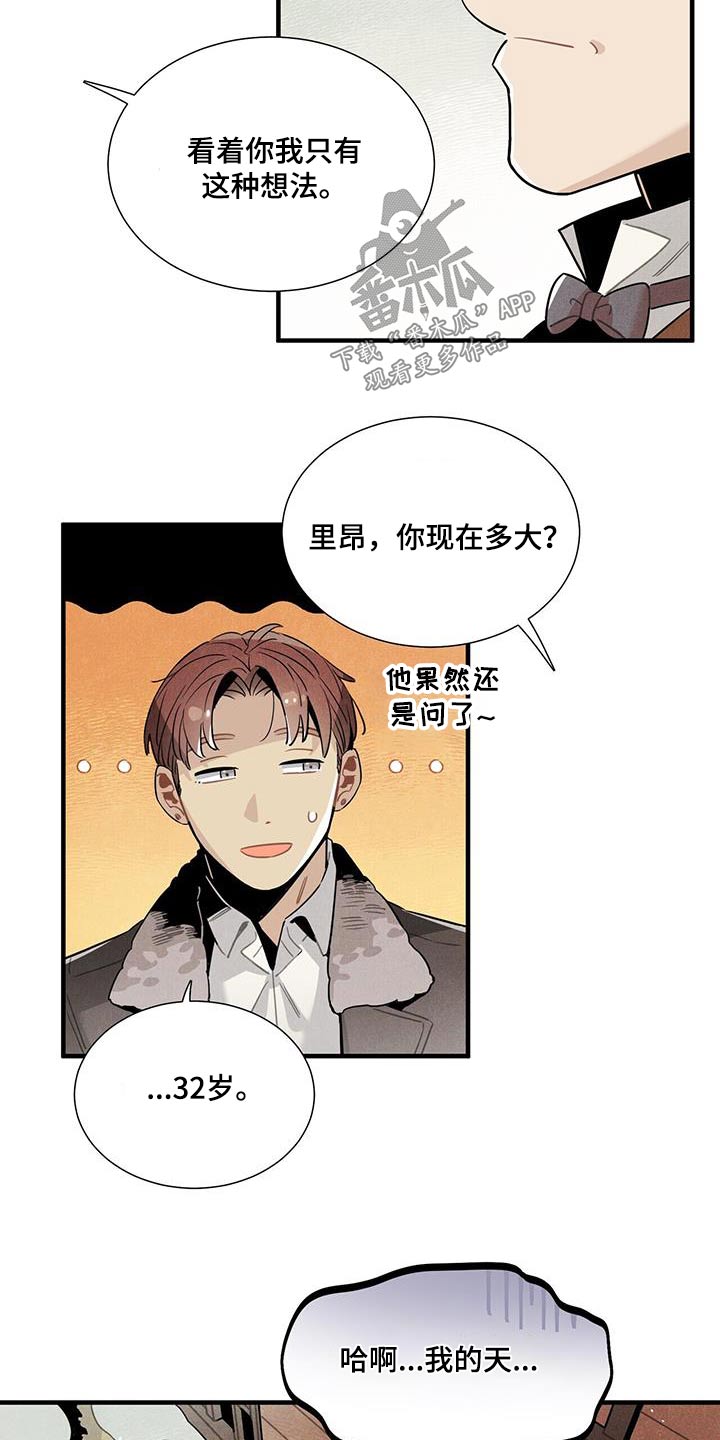 第118话8