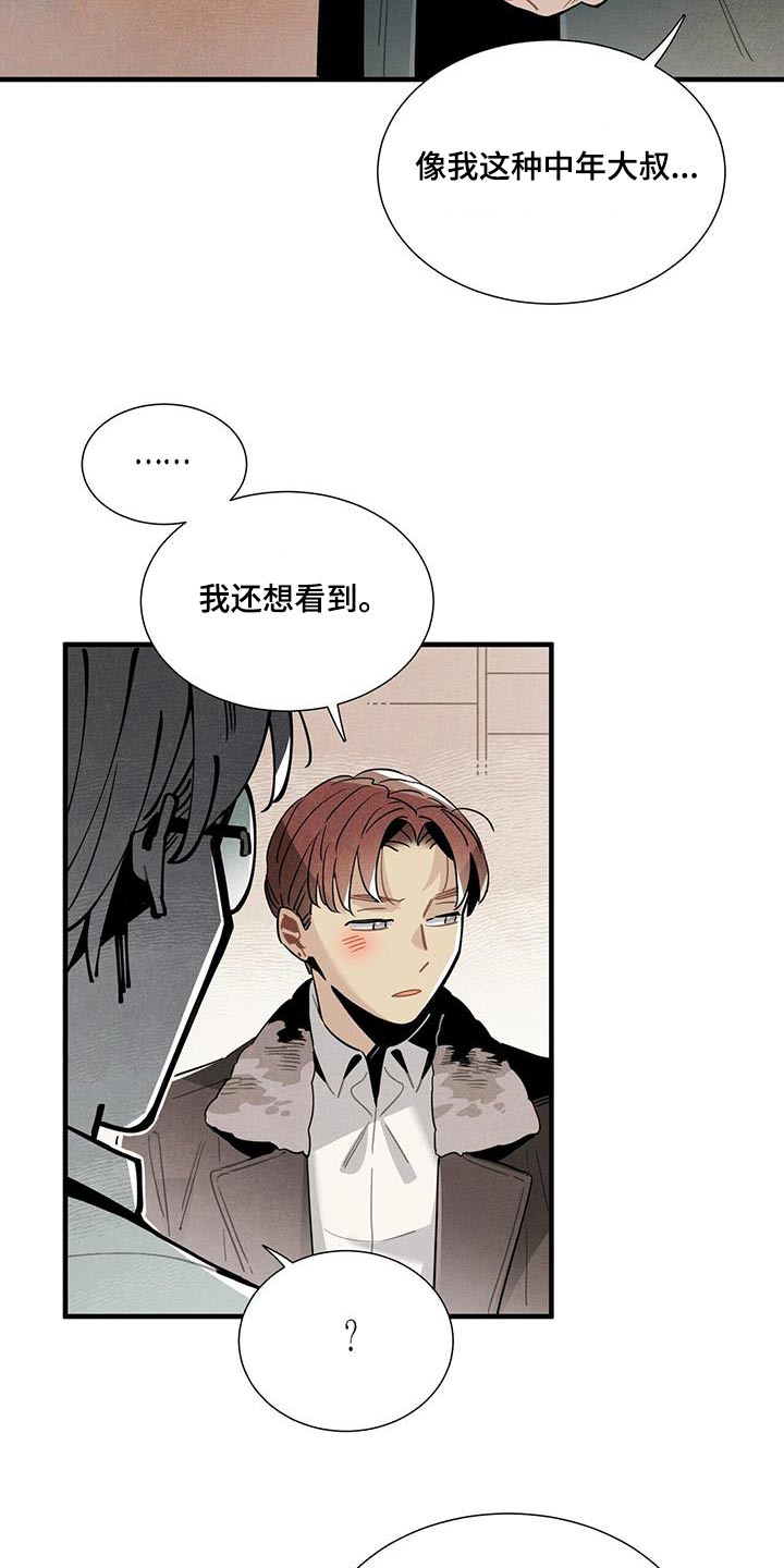 第118话5