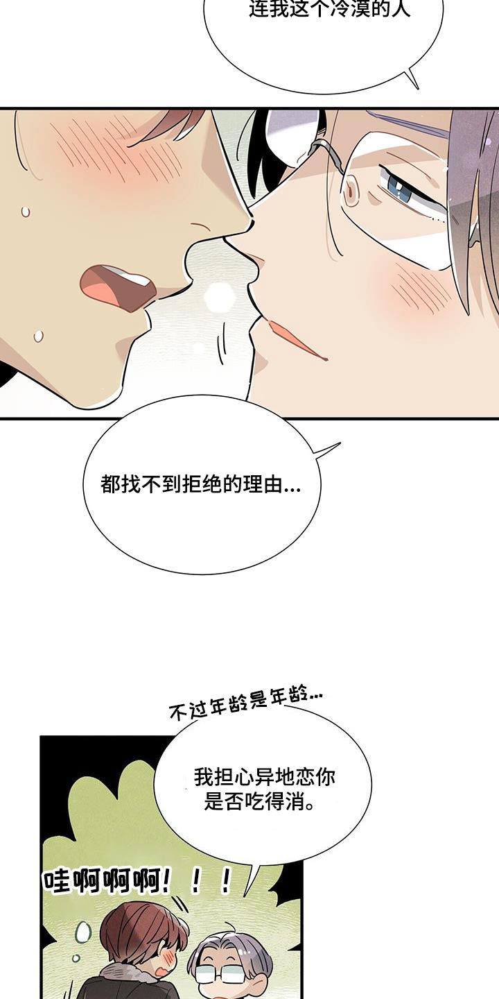 第118话15