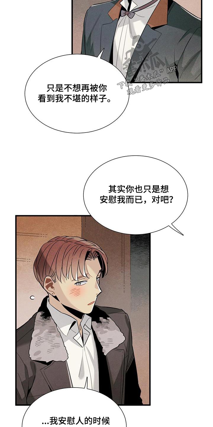 第118话3