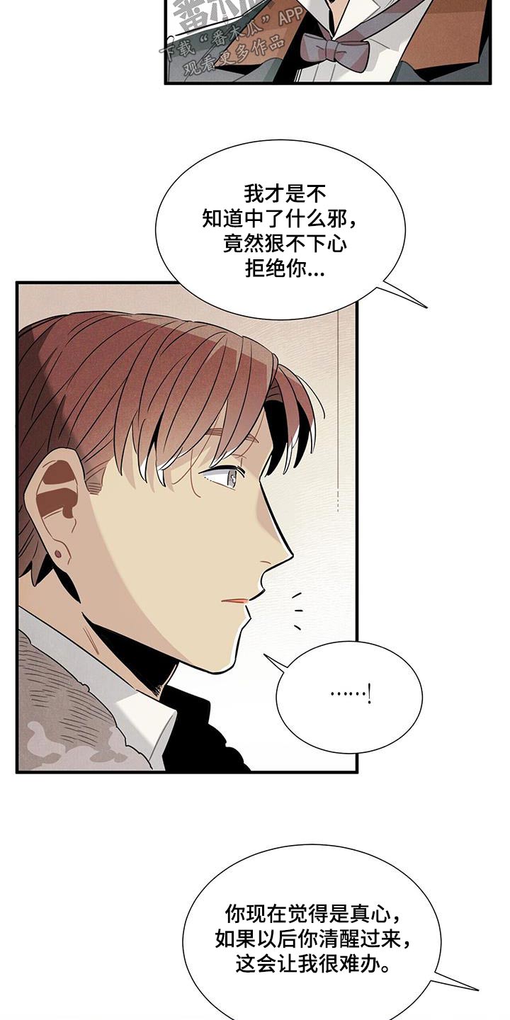 第118话10