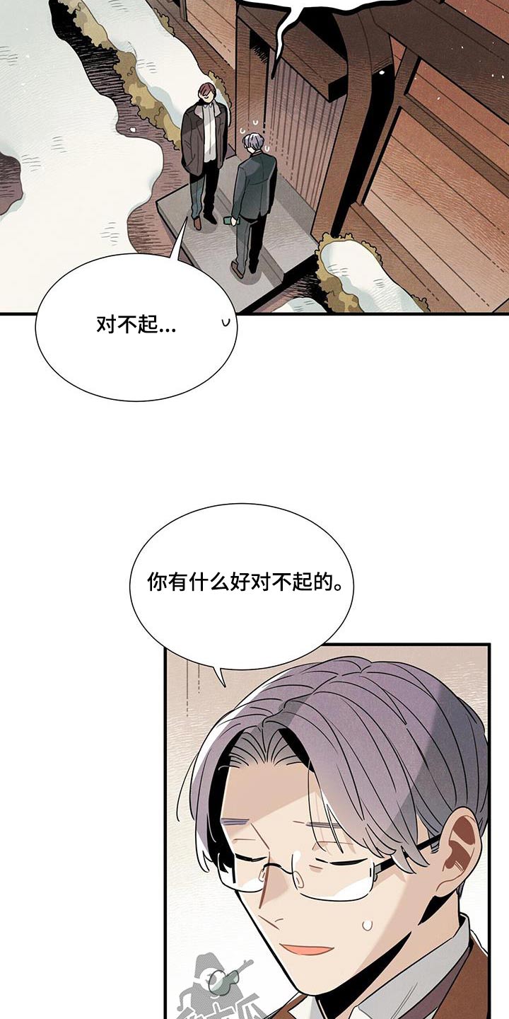 第118话9