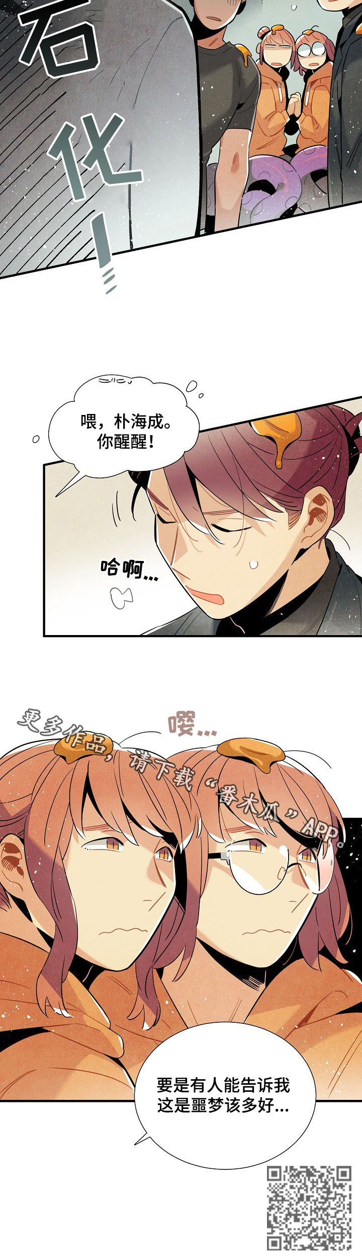 第110话8