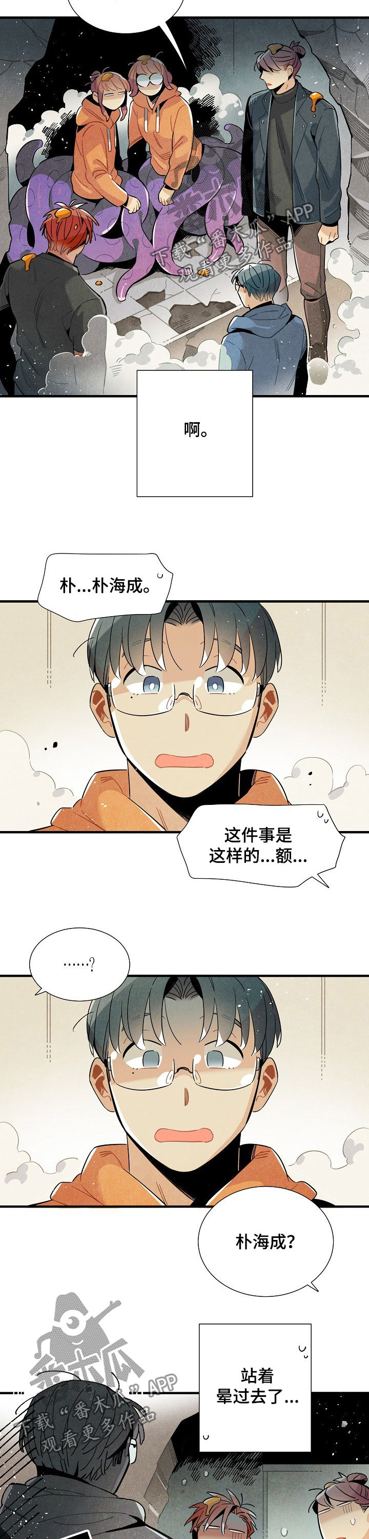 第110话7
