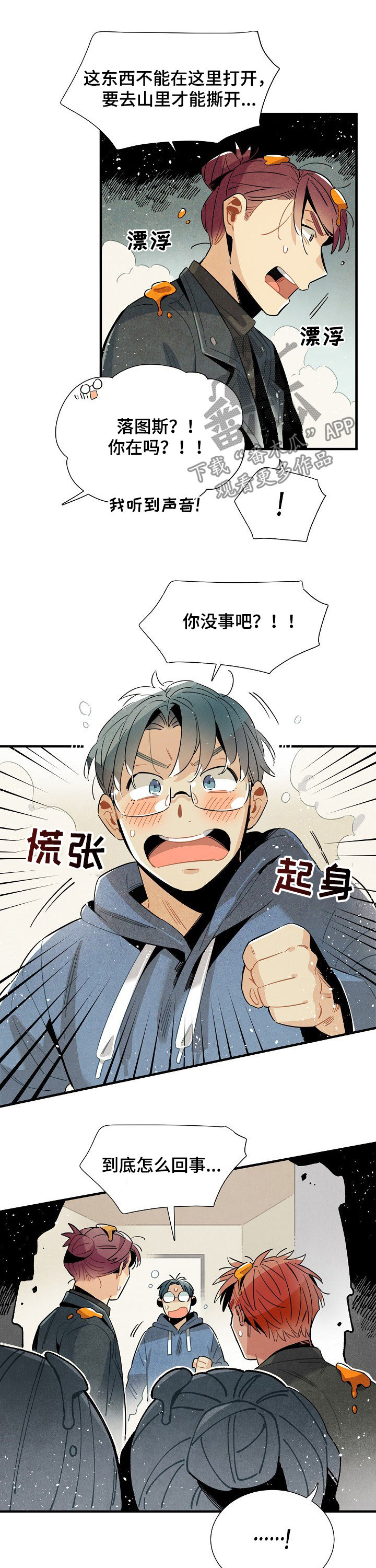 第110话5