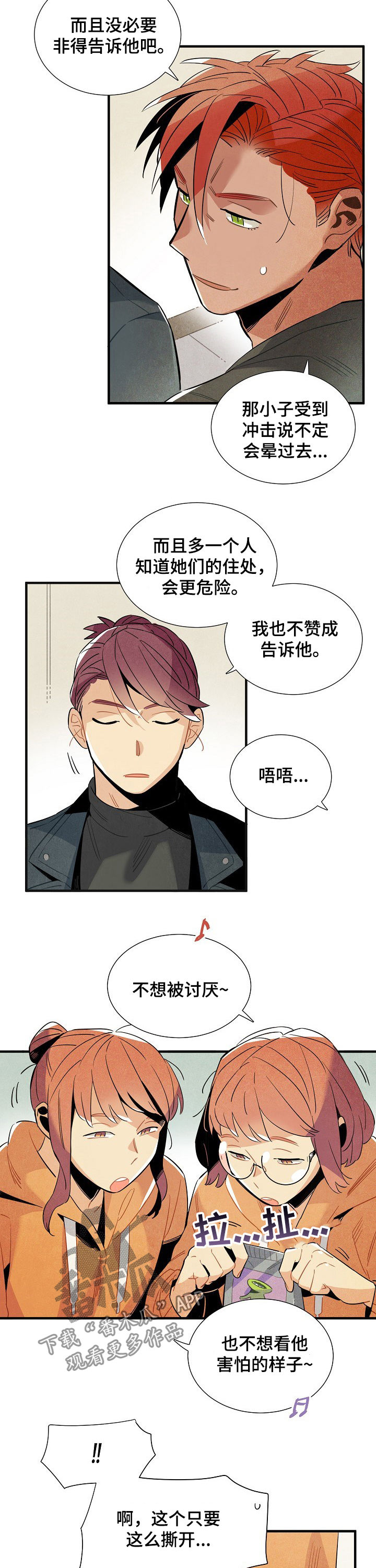 第110话2