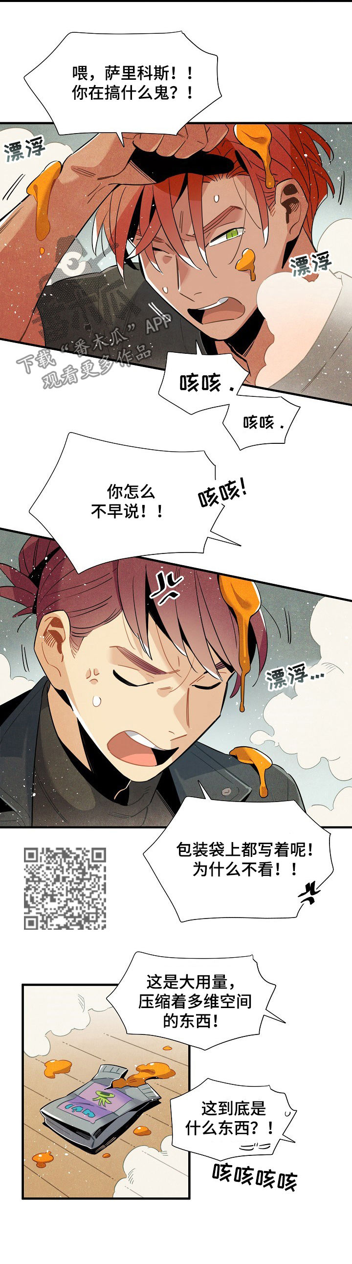 第110话4