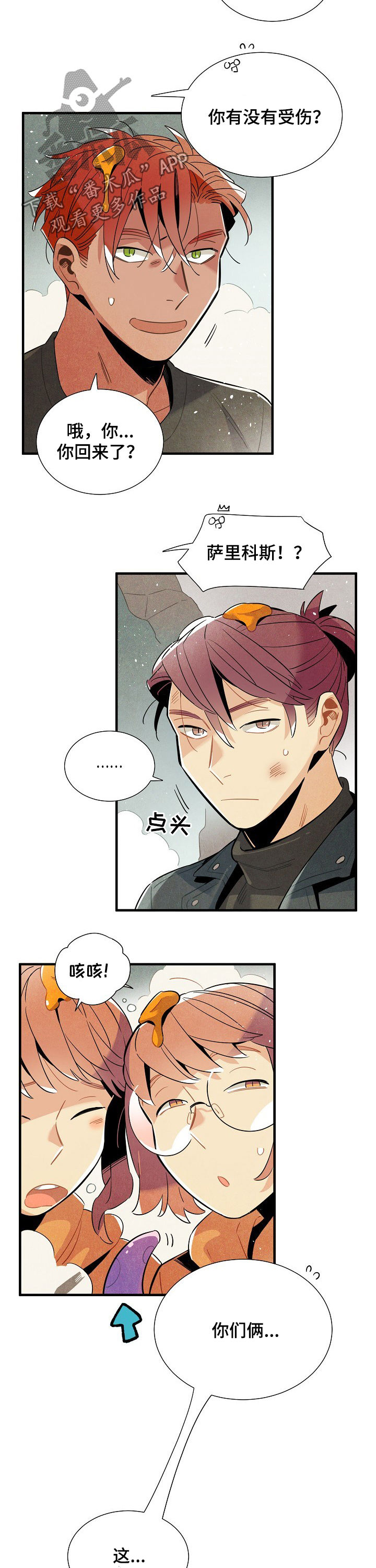 第110话6