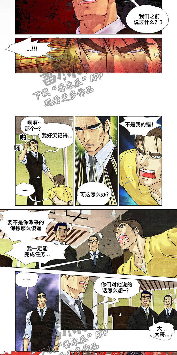 第27话7
