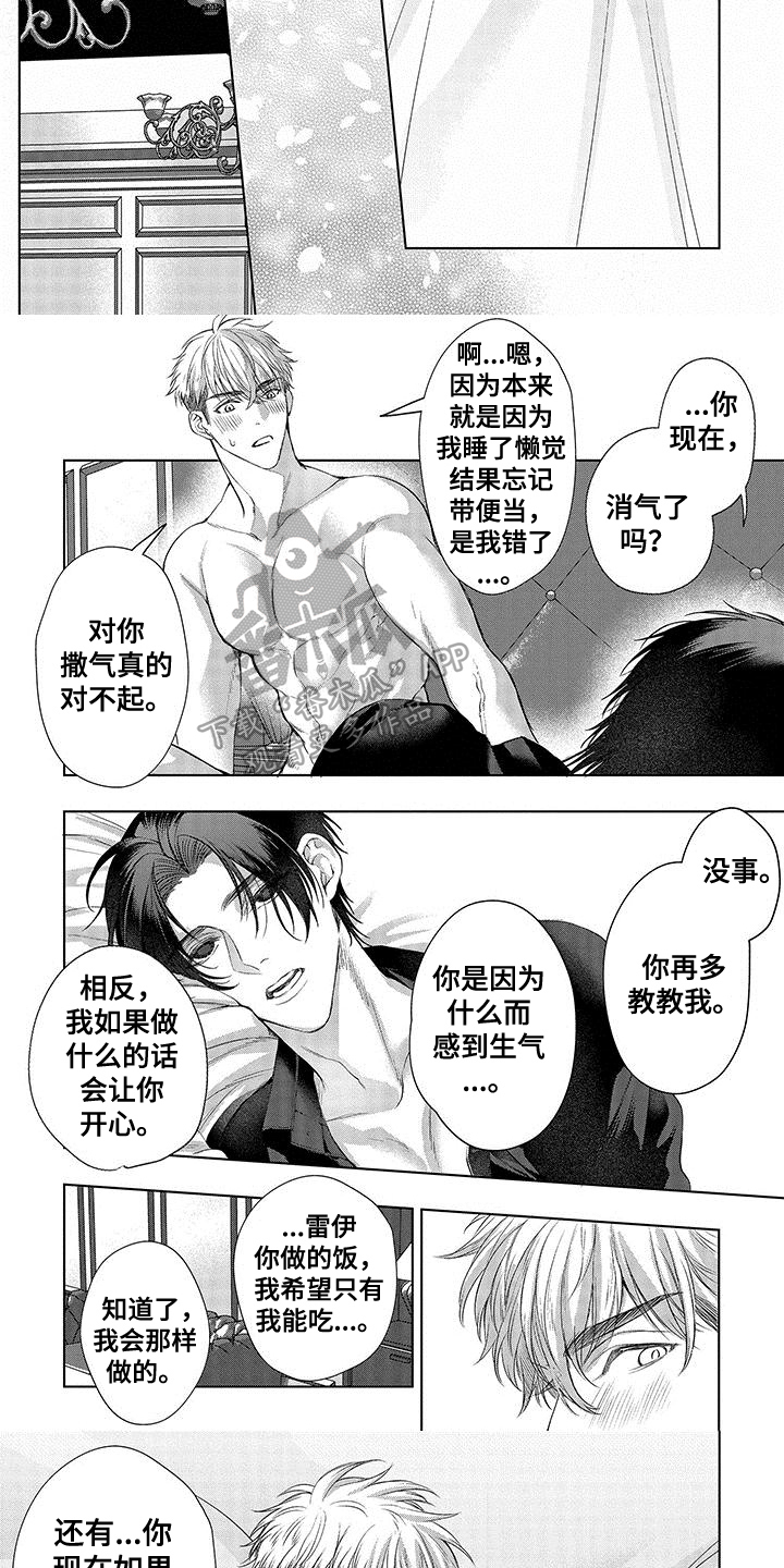 第16话5