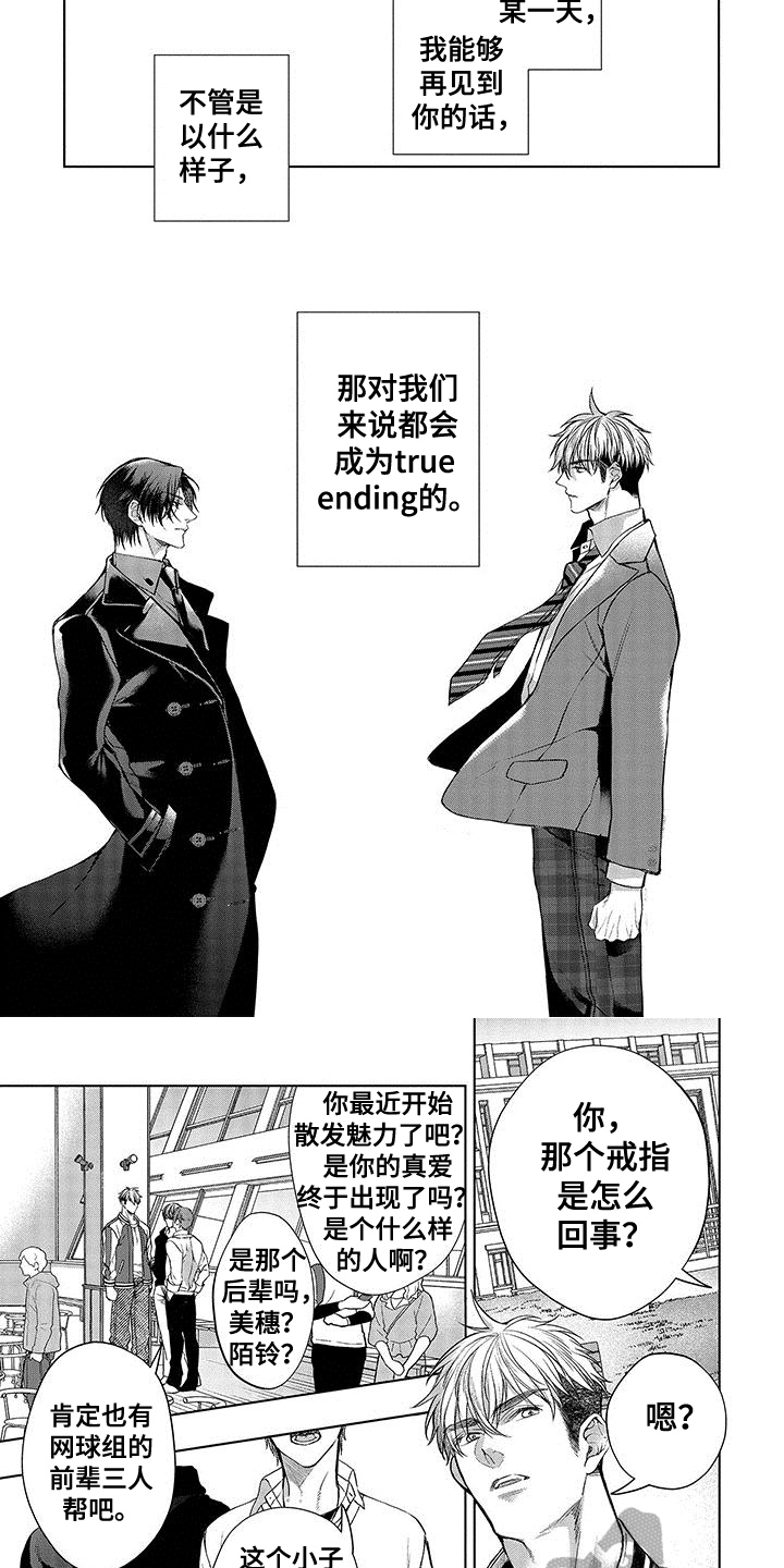 第15话2