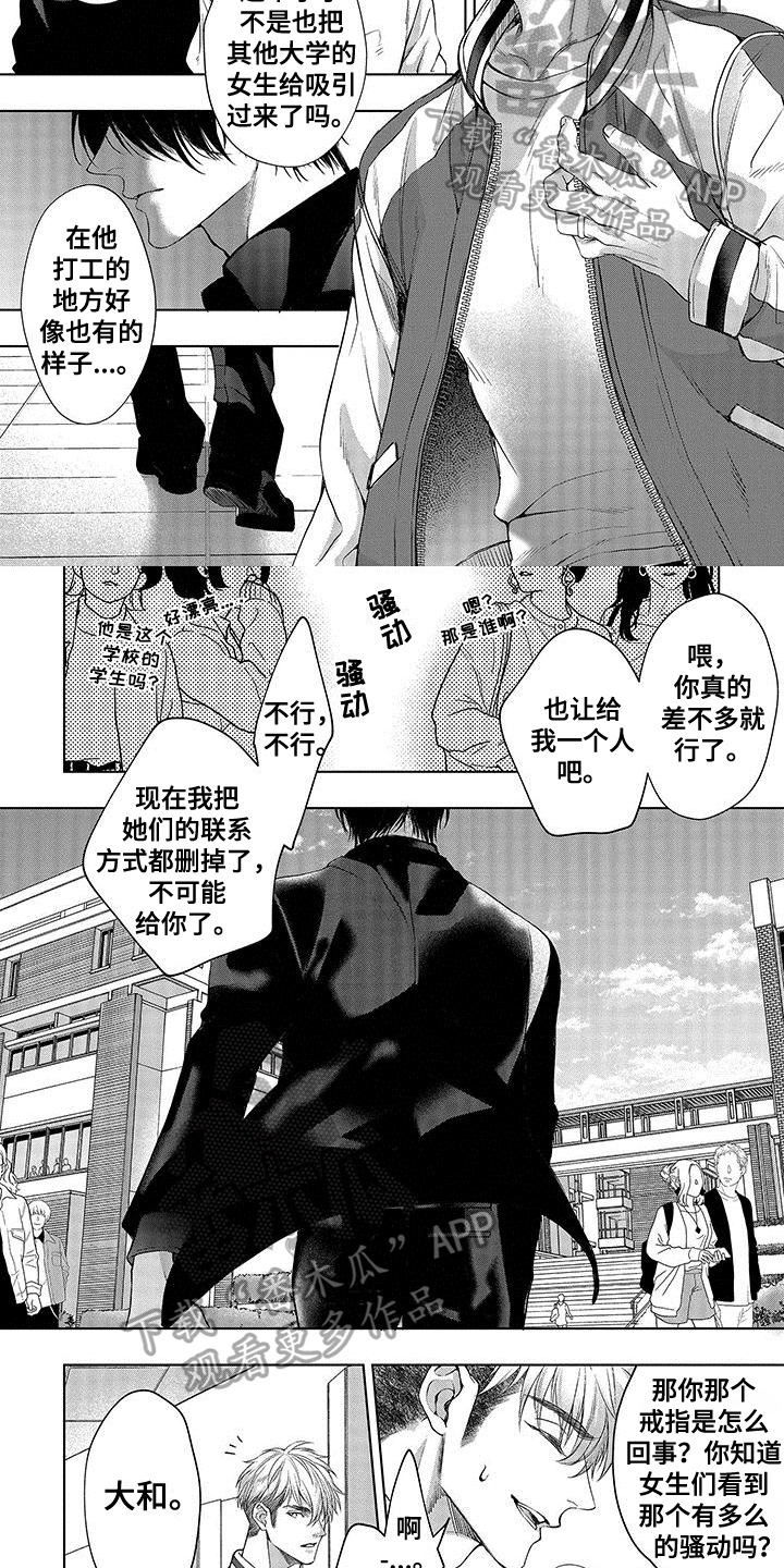 第15话3