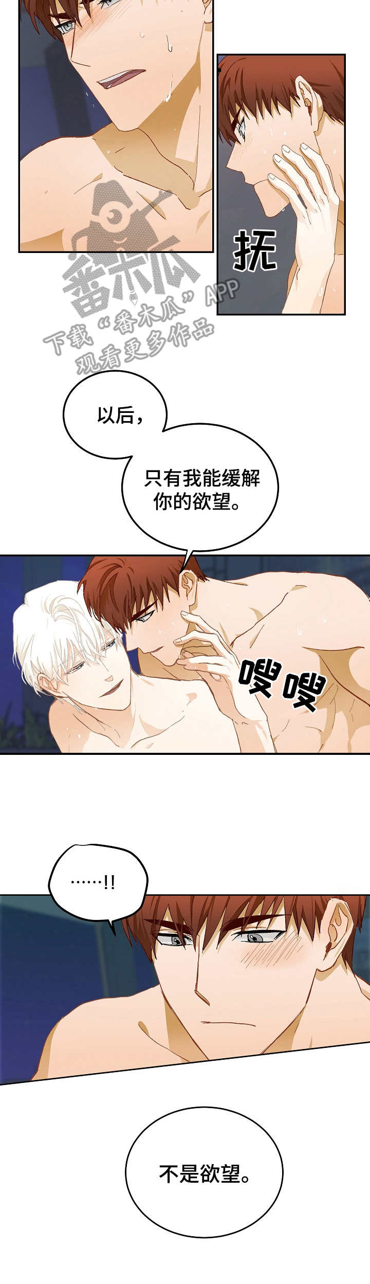 第15话3