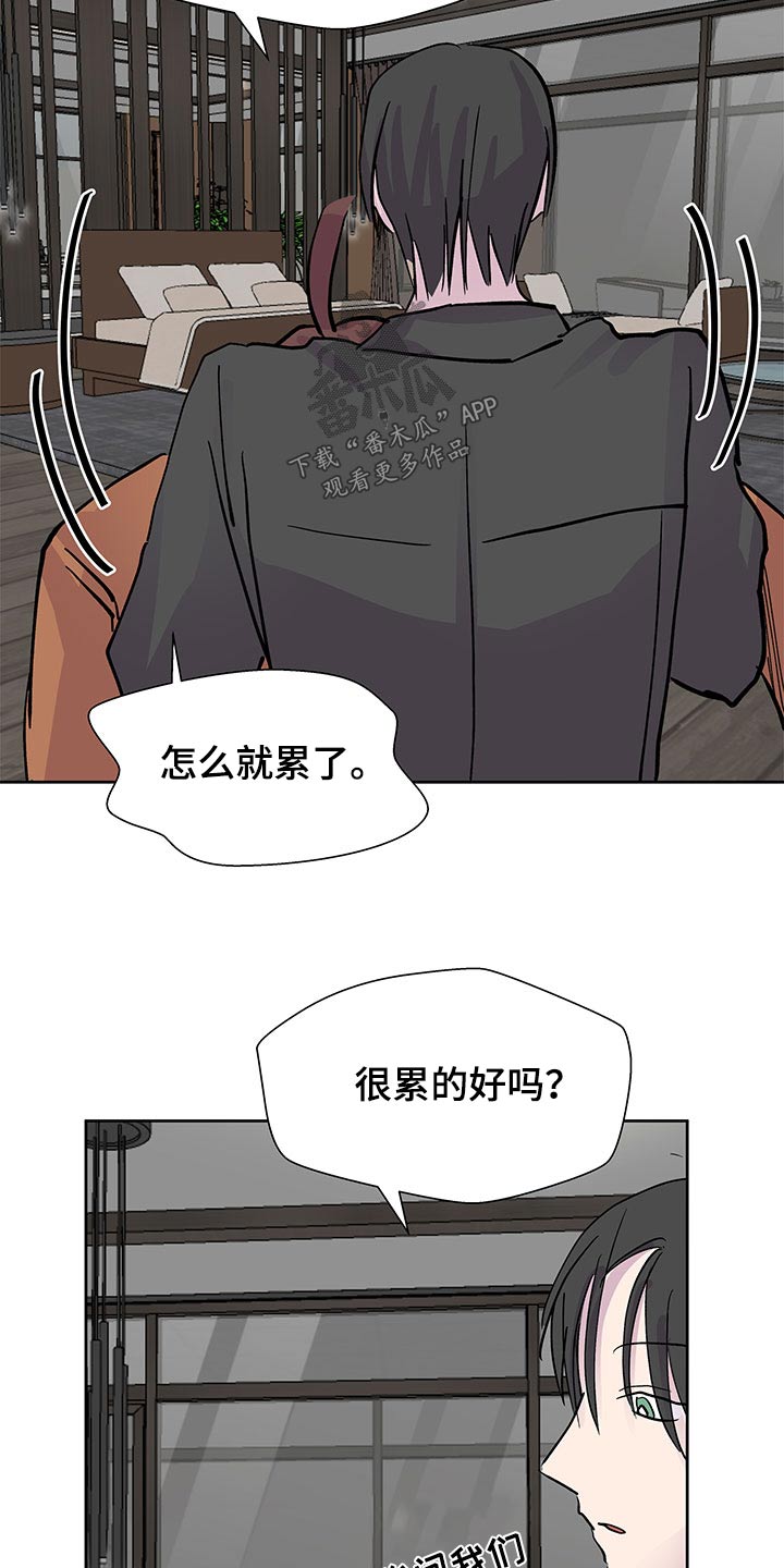 第138话4