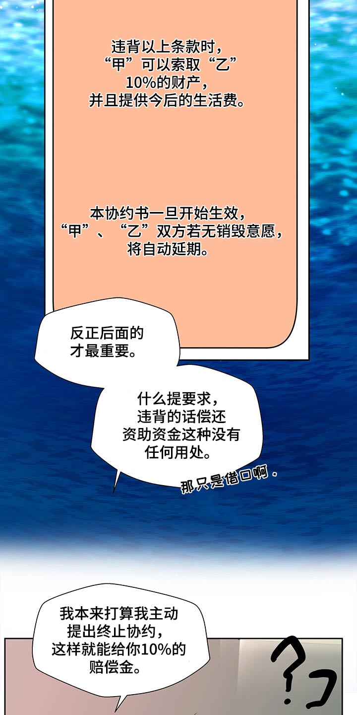 第138话16