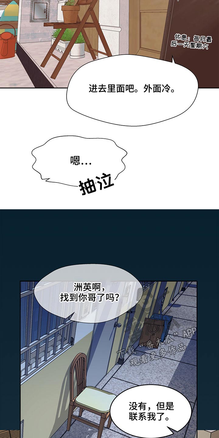第107话5