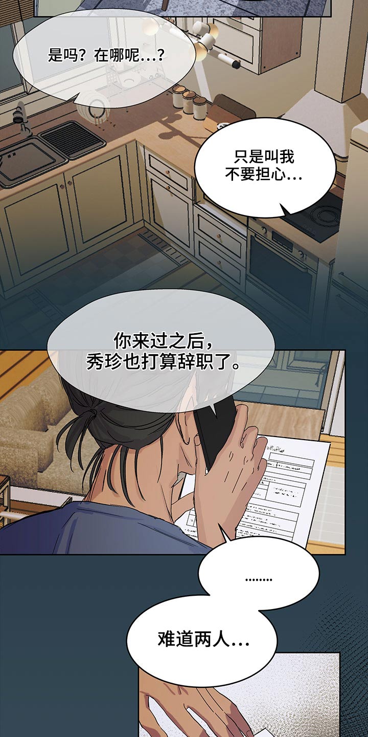 第107话6