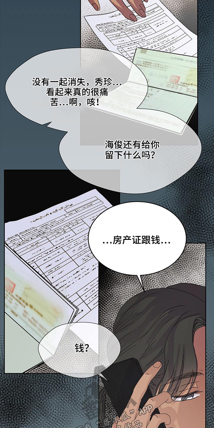 第107话7