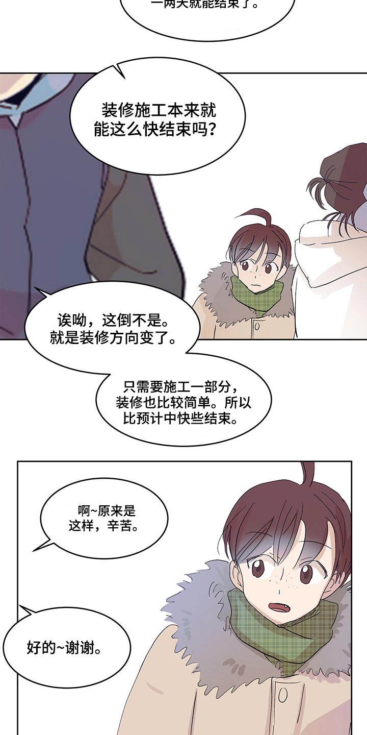 第102话8