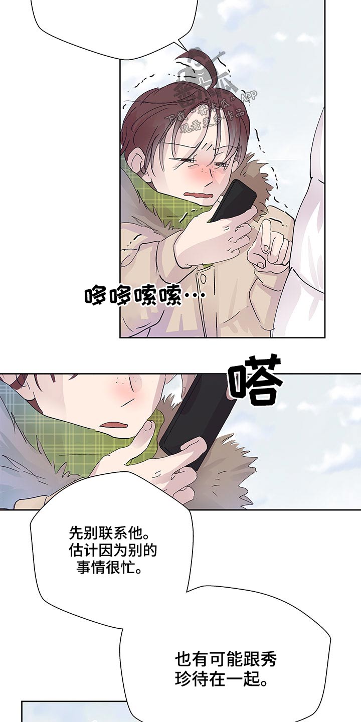 第102话5