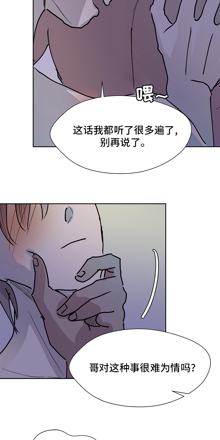 第61话10