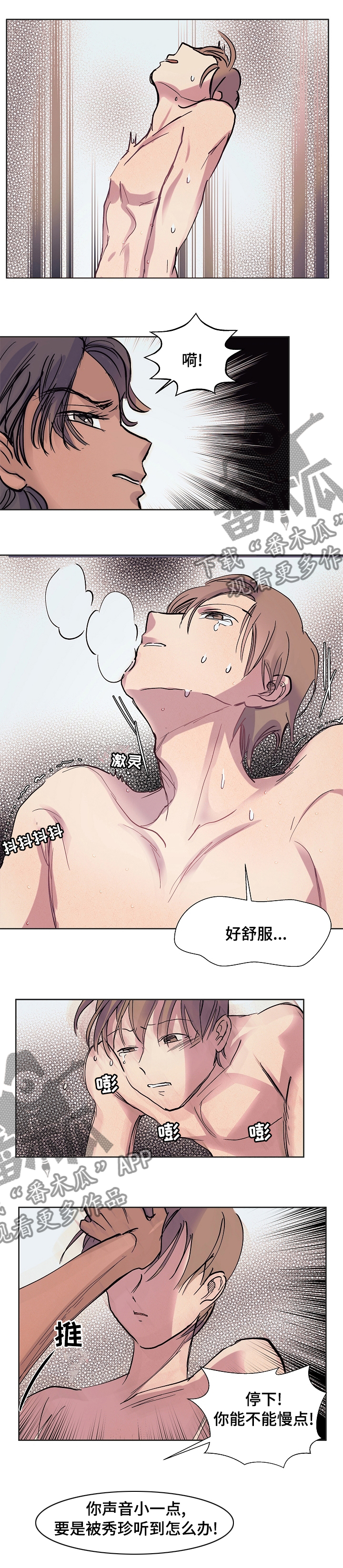 第51话2