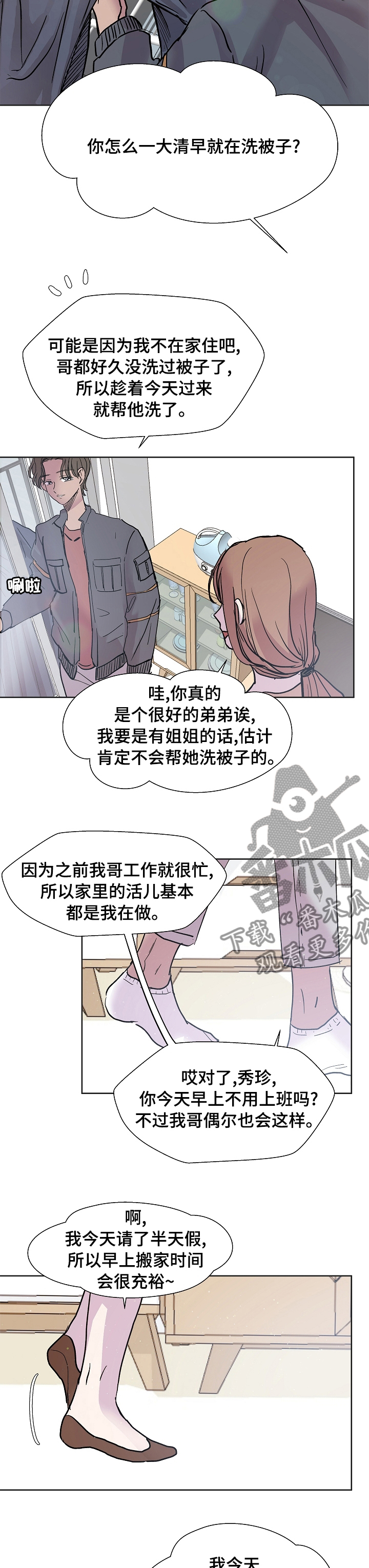 第51话5