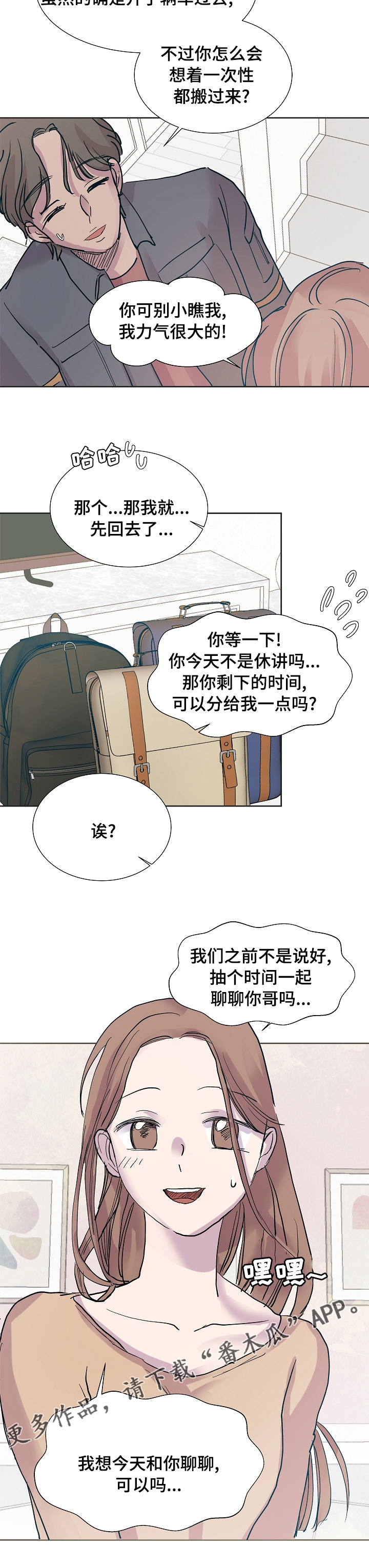 第51话9
