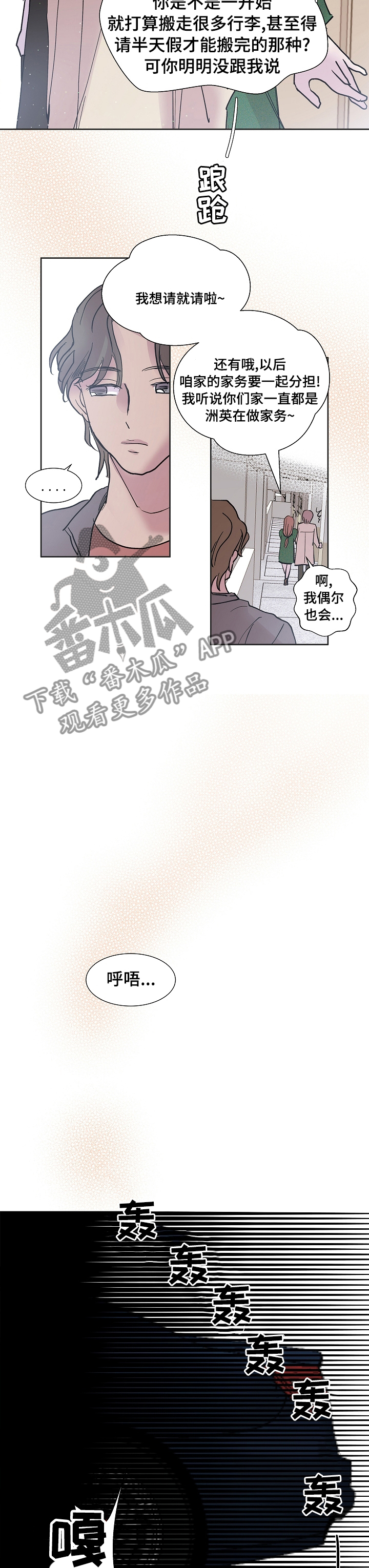 第51话7