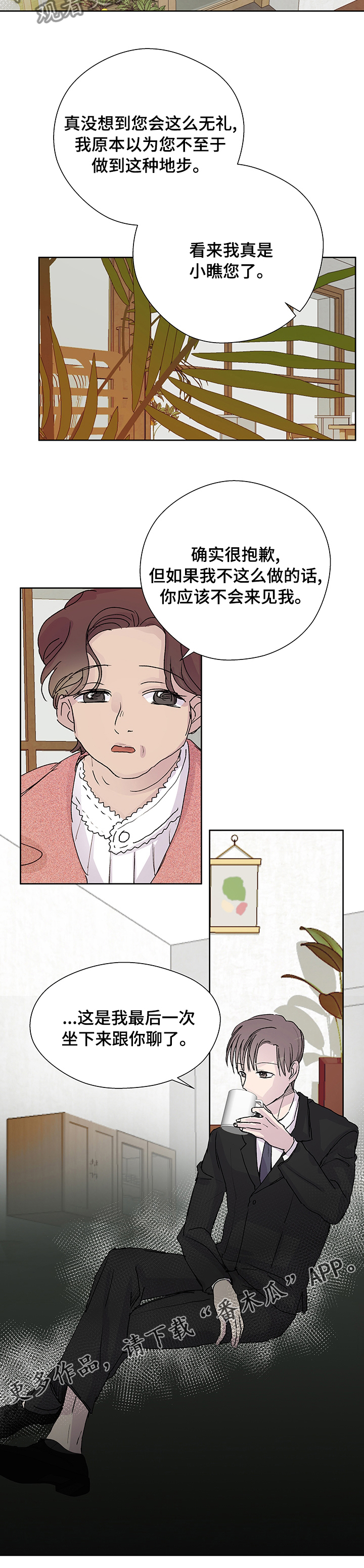 第44话8