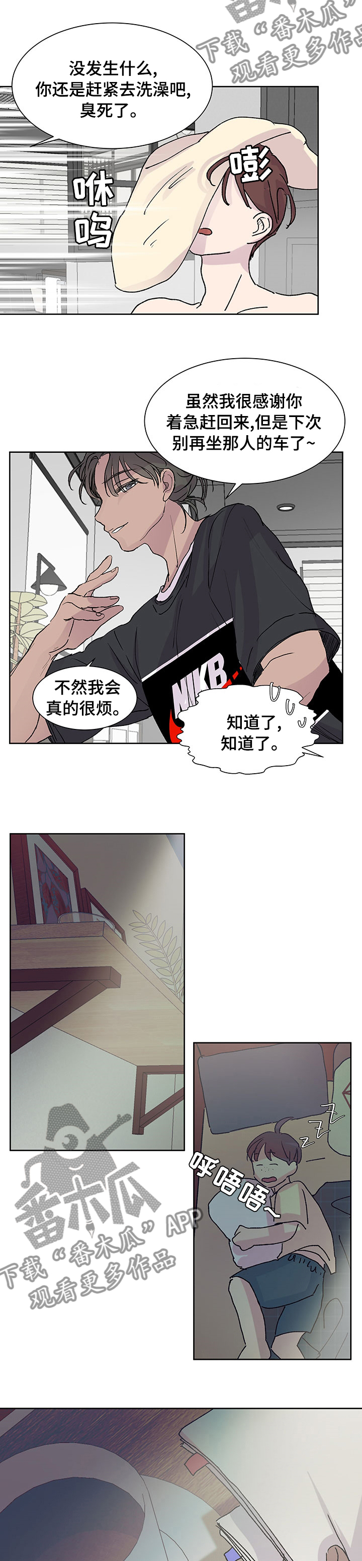 第44话3