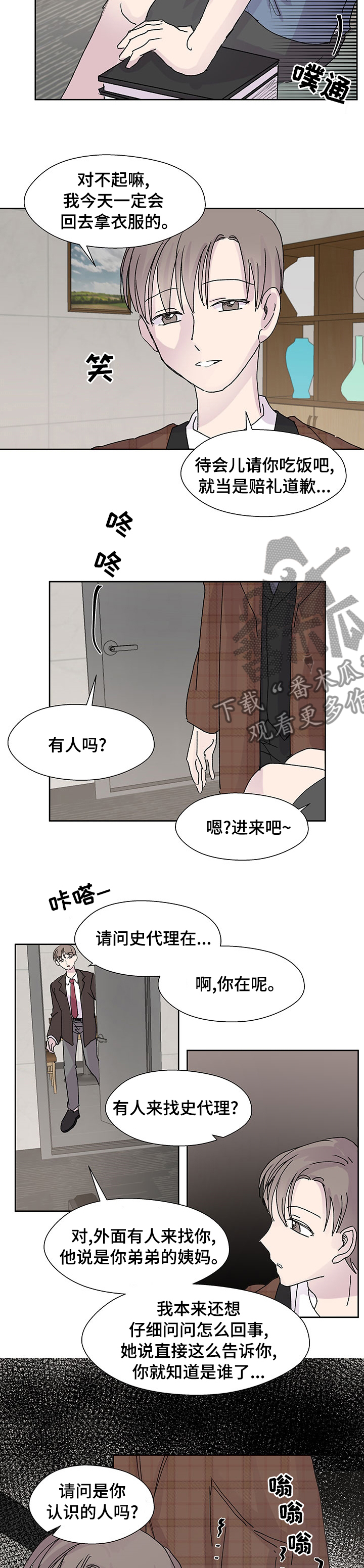 第44话6