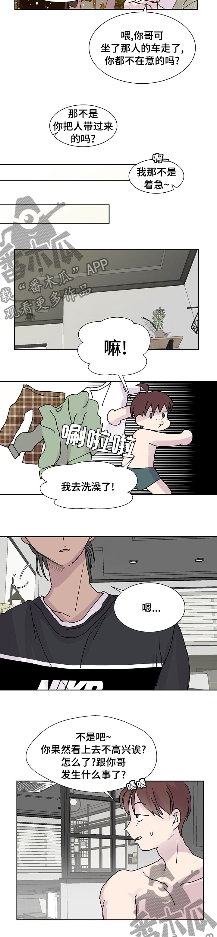 第44话2
