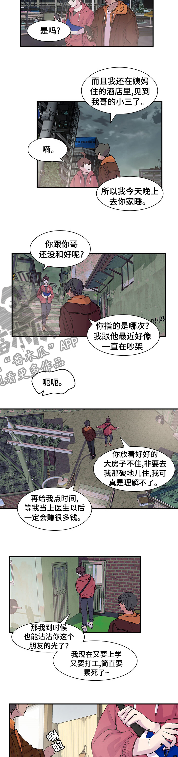 第28话3