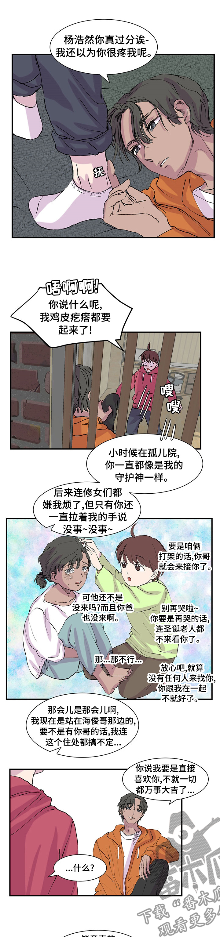 第28话5