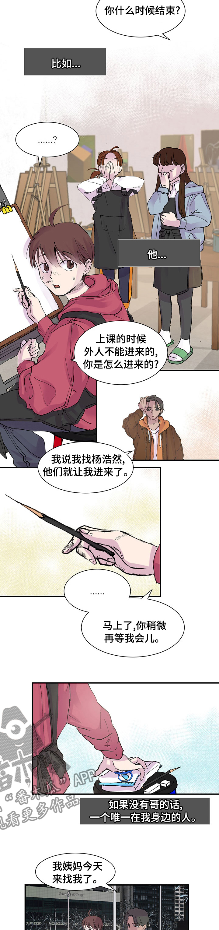 第28话2