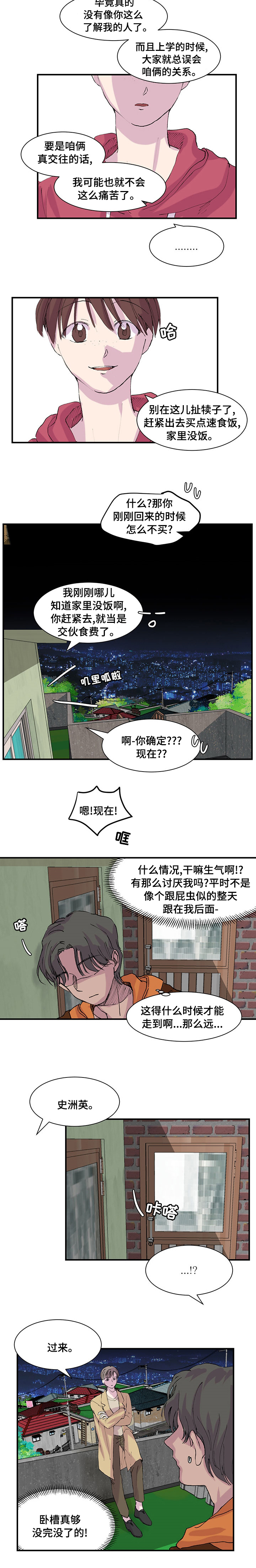 第28话6