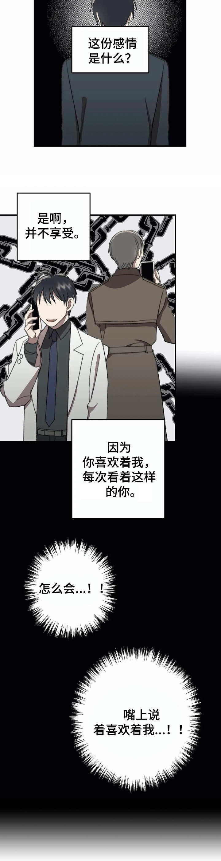 第42话3