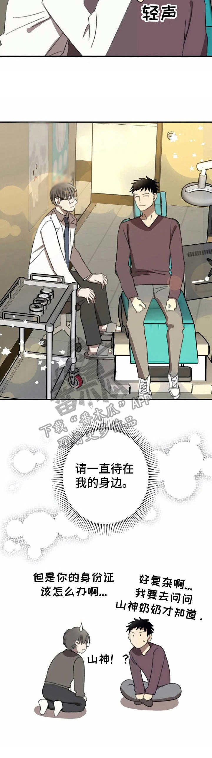 第42话9