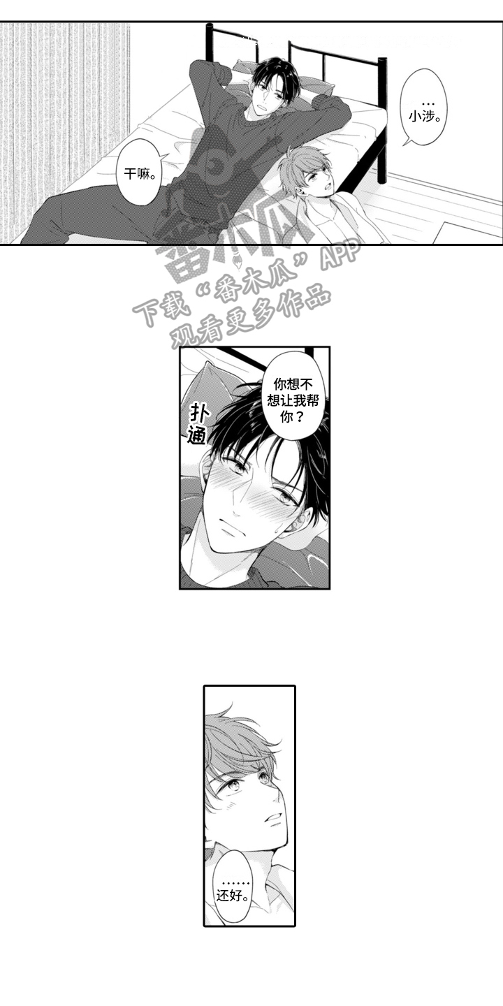 第25话7