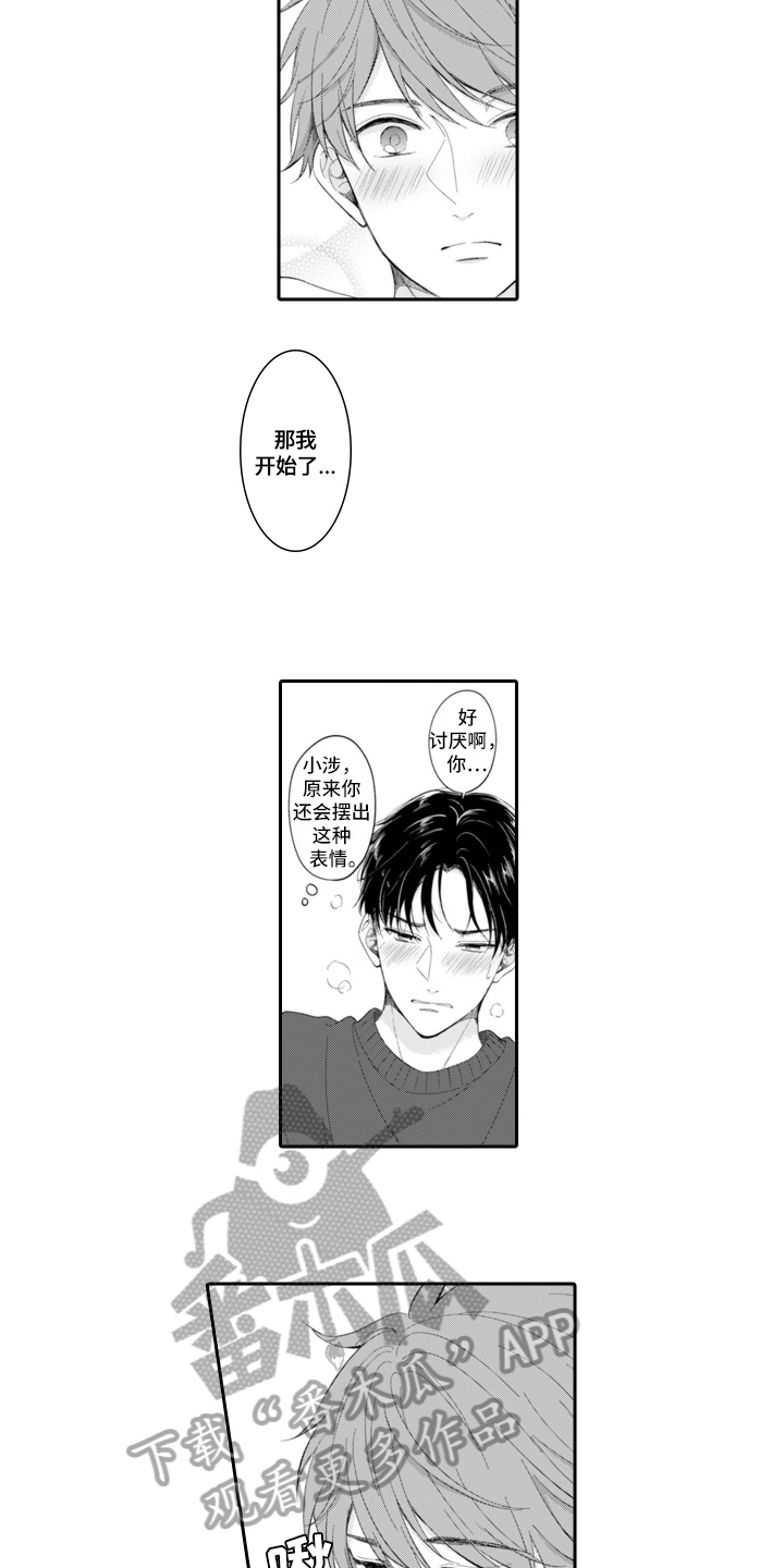 第25话9